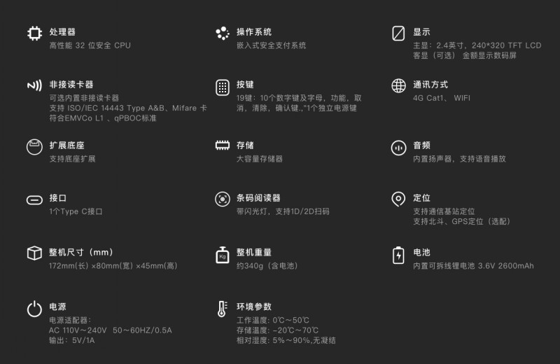 移動(dòng)式刷卡掃碼支付終端，移動(dòng)式食堂售飯機(jī)，美食城收款機(jī)