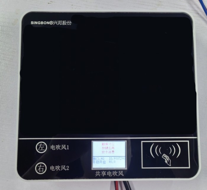 校園共享掃碼吹風(fēng)機(jī)，安全便捷冬日必備