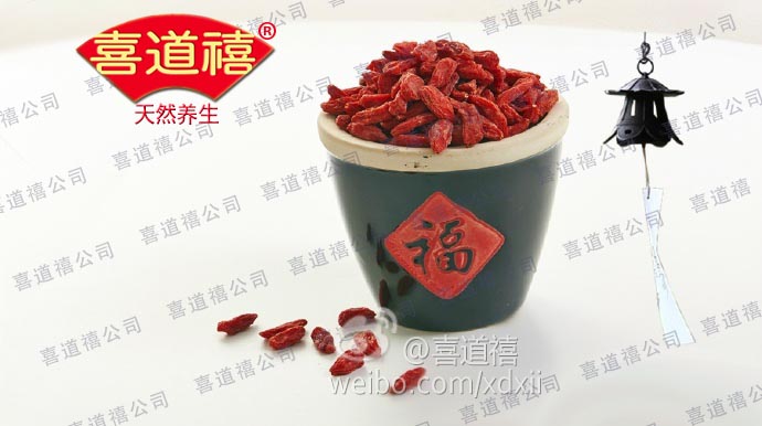                              寧夏枸杞的鑒別與等級(jí)劃分